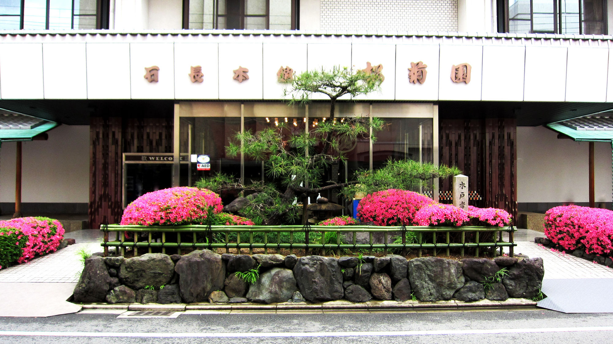 Ishicho Otel Kyoto Dış mekan fotoğraf