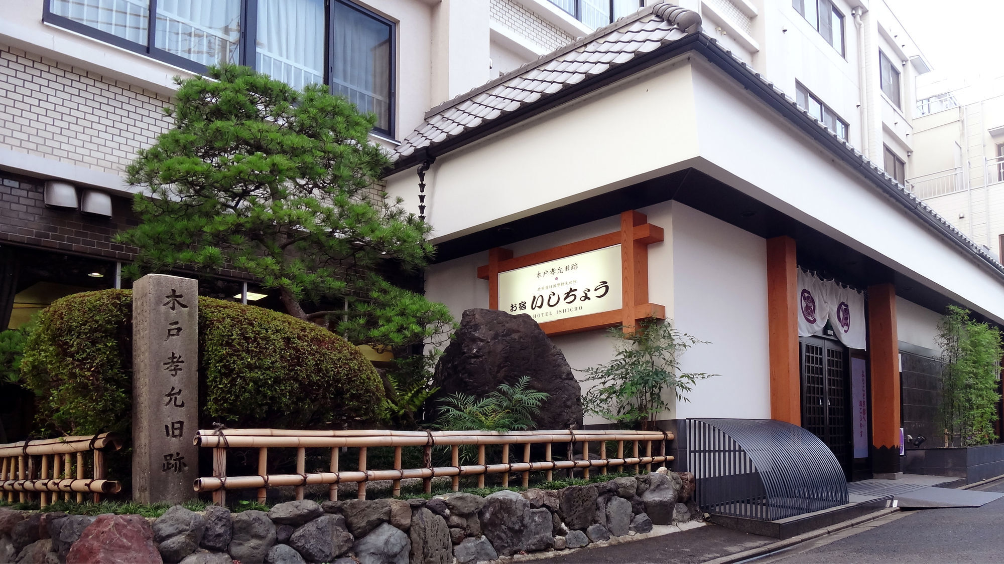 Ishicho Otel Kyoto Dış mekan fotoğraf